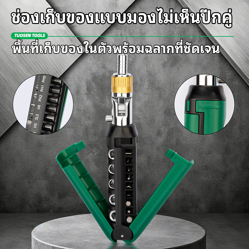 ชุดไขควงวงล้อ 14 in 1 ไขควงแม่เหล็กบิต ไขควงอเนกประสงค์ ปรับงอได้ 180 องศา เครื่องมือซ่อมรถยนต์ และงานซ่อมครัวเรือนสามสี