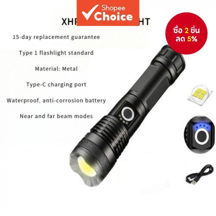 ไฟฉายสว่างมาก XHP50 - สินค้าของแท้ - แฟลชมือถือ