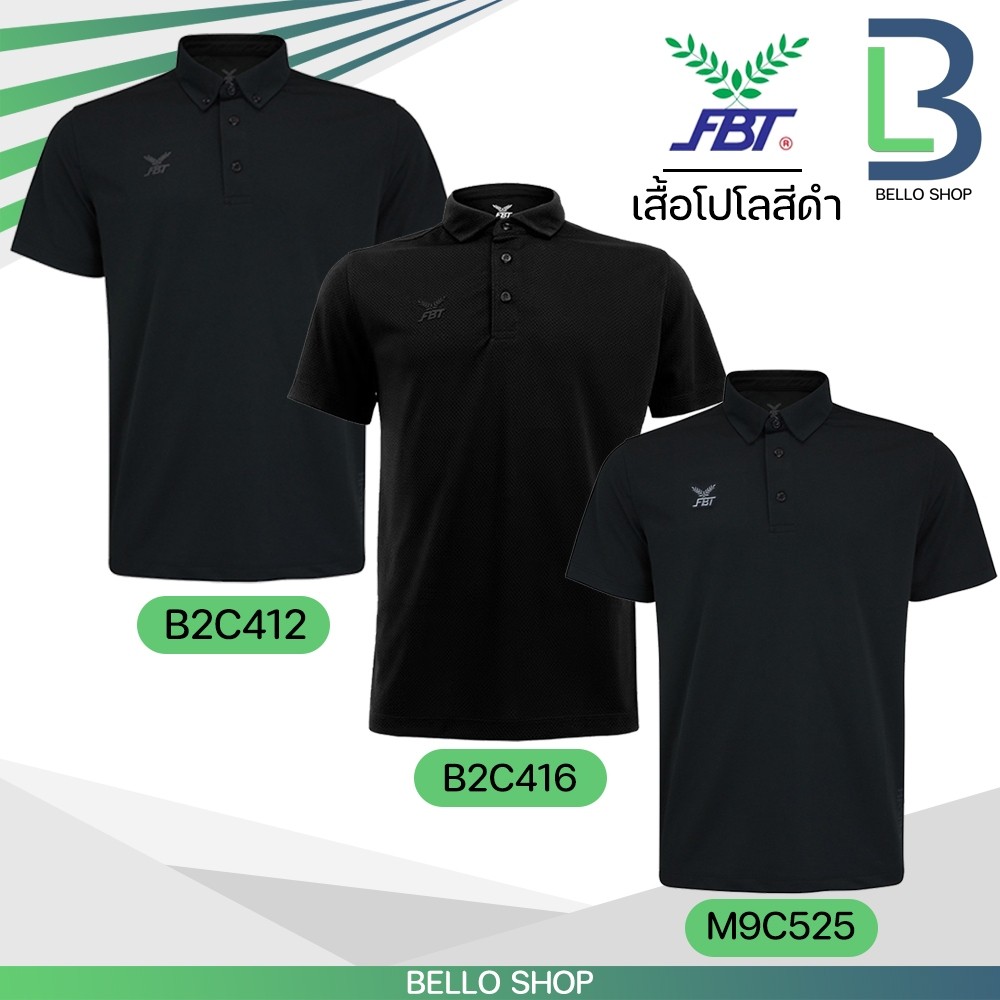 เสื้อกีฬา เสื้อโปโลคอปก FBT รุ่น B2C412 และ B2C416 และ M9C523 และ M9C525 ติดกระดุมปลายปกเสื้อ S_3XL