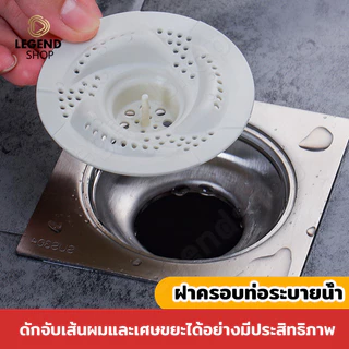 ฝาปิดท่อระบายน้ำแบบกรอง ฝาครอบท่อระบายน้ํา อ่างล้างจาน ตัวกรองท่อระบายน้ําชั้นในครัวเรือน โมเดิร์นหมุน Anti-Clogging