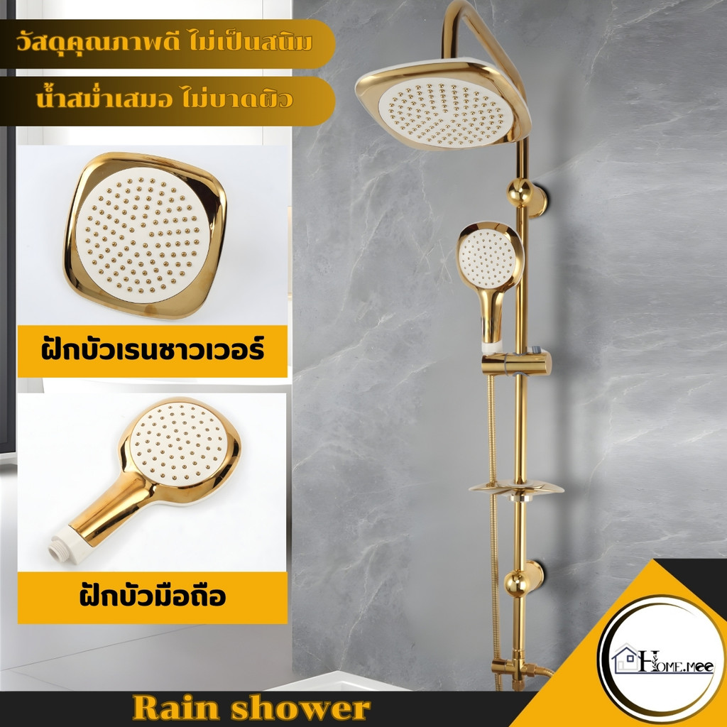 ฝักบัว ชุดสุดคุ้ม ฝักบัวอาบน้ำ Rain Shower วัสดุคุณภาพดี พร้อมจัดส่ง