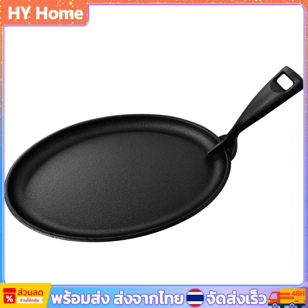 เหล็กหล่อ 10.6 X 6.89in Griddle รูปไข่รูปร่างจานสเต็ก Sizzle Griddle Fajita Server แผ่น Griddle Pan 