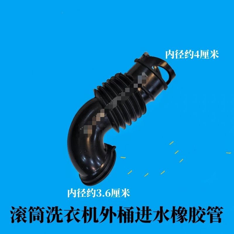 ท่อน้ำยาง TCL สำหรับเครื่องซักผ้าแบบปั้มน้ำ