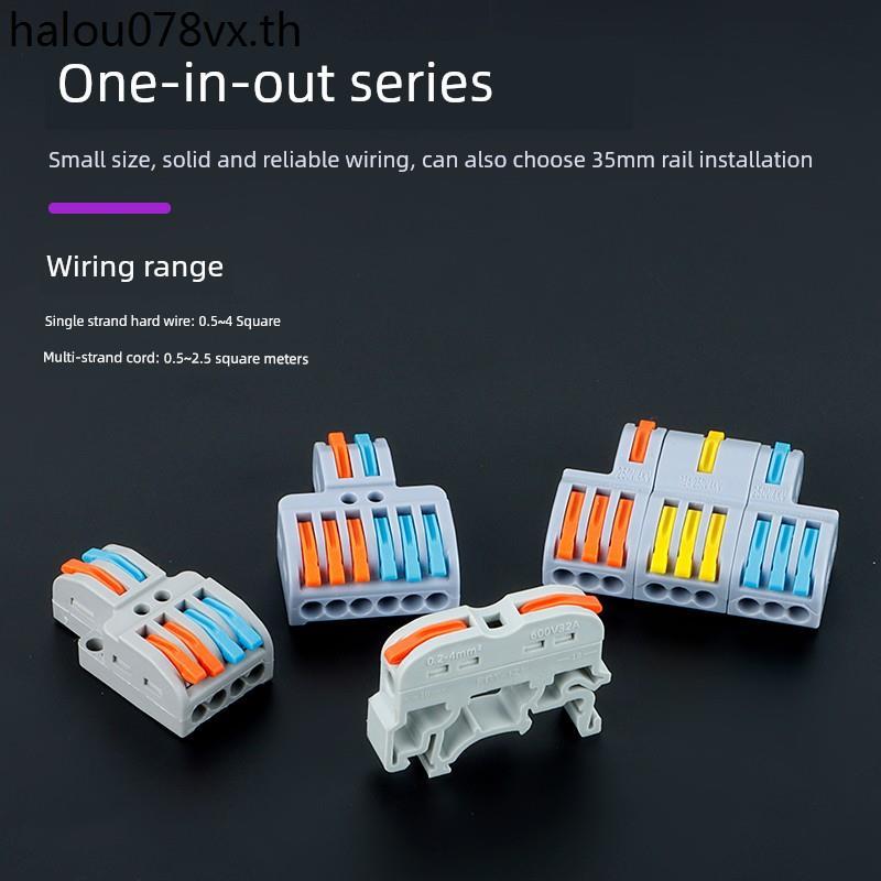 Quick Connector Terminal Connector โคมไฟ Quick Connector Terminal Push ประเภท Splitter โคมไฟทองแดงสา