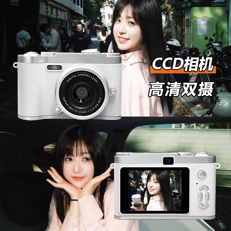 Retro High-Definition Camera Introductory Digital Small Dual-Camera Travel Camera ccd Student Campus