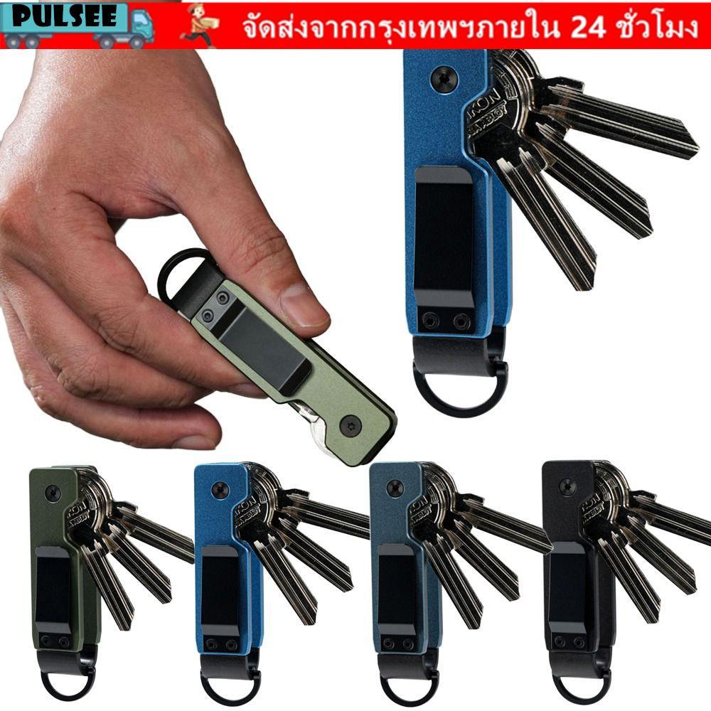PULSEE Key Organizer,ถือ 2-5 คีย์โลหะ Key Holder,สมาร์ทกะทัดรัด Minimalist Key Bag Outdoor