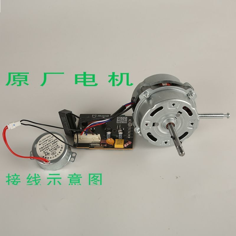 มอเตอร์ AC Xiaomi JLLS01DM