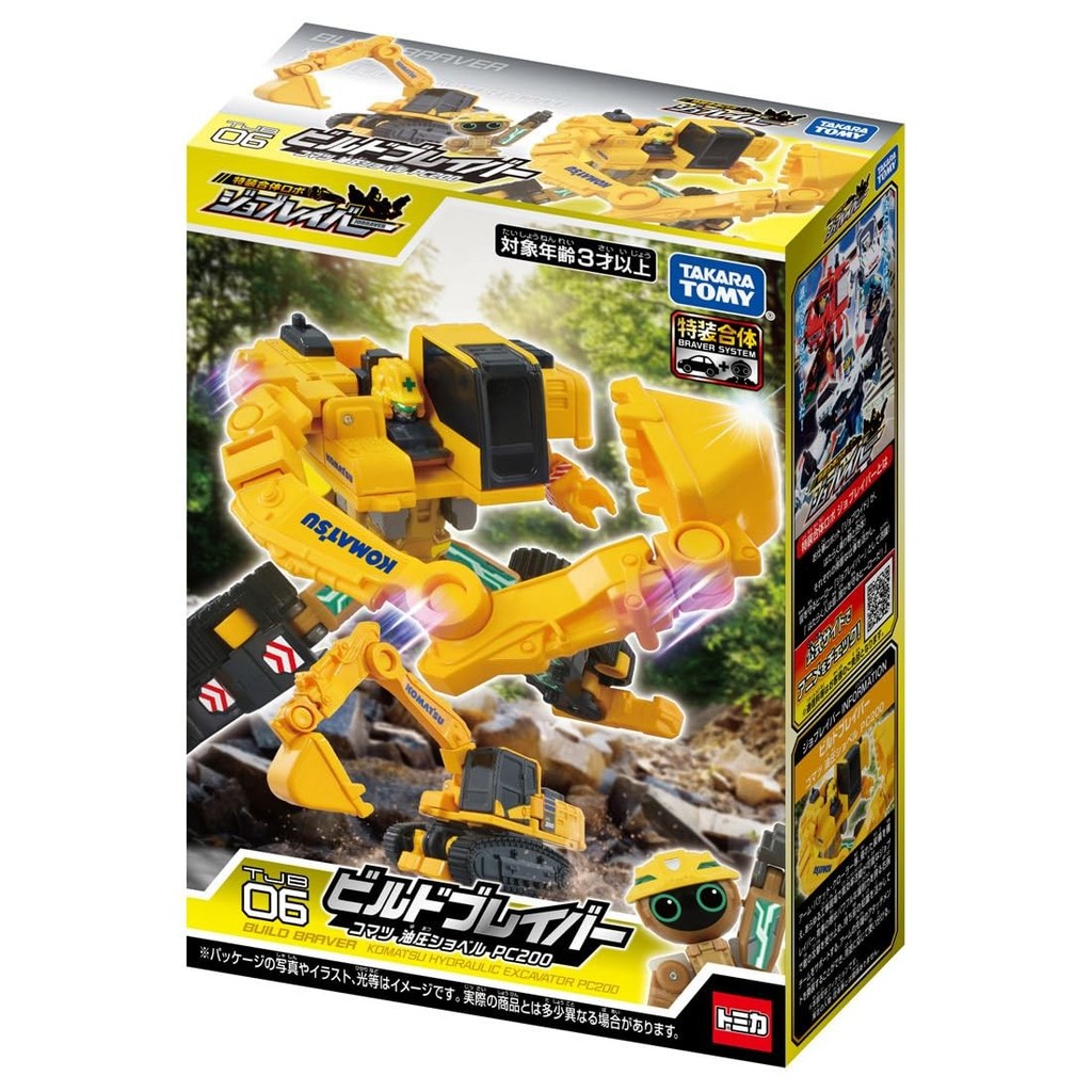 TAKARA TOMY Tomica Job Labor TJB06 Build Braver Komatsu PC200 ไฮดรอลิก