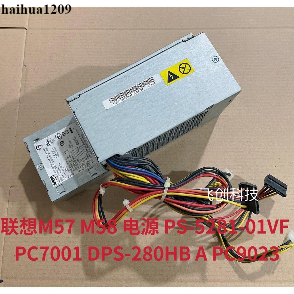 Lenovo M57 M58 Power PS-5281-01VF PC7001 DPS-280HB A PC9023
