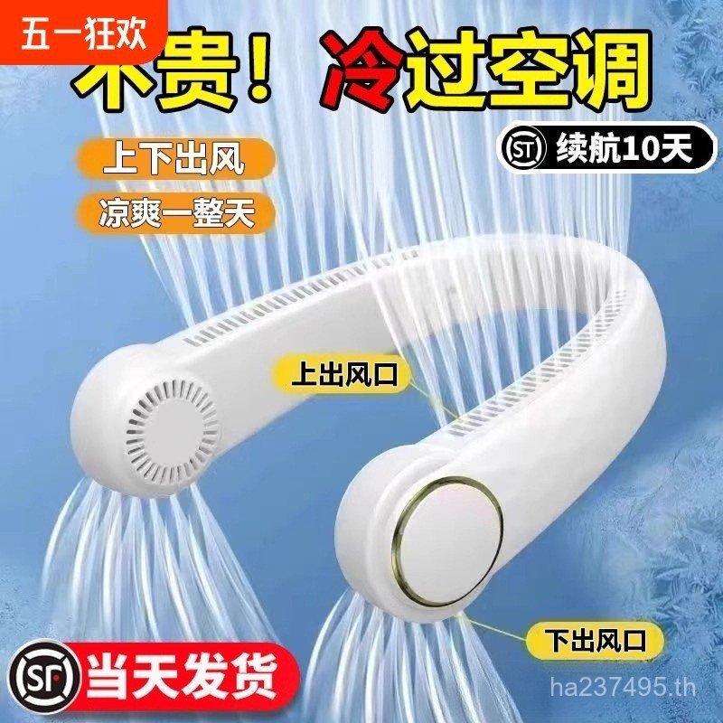 ห้อยคอพัดลมแบบพกพาแบบพกพาขนาดเล็กเครื่องทําความเย็นพัดลมชาร์จห้อยคอlmts