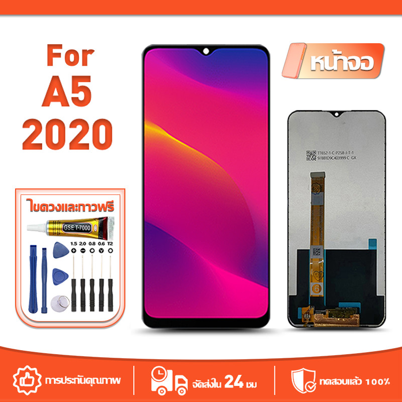 หน้าจอ LCD Display จอ ใช้กับ OPPO A5(2020) หน้าจอ LCD สําหรับ oppo a5(2020) จอแสดงผลชิ้นส่วนมือถือ มีไขควงและกาว