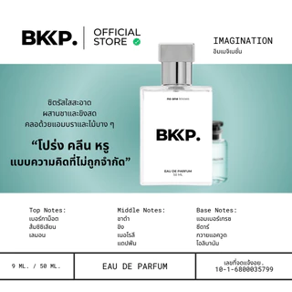 IMAGINATION น้ำหอม BKKP. น้ำหอมดุ๊ป น้ำหอมเทียบ 1:1 ติดทน ไม่โป๊ะ อิมเมจิเนชั่น EDP [เกรดดีที่สุด]
