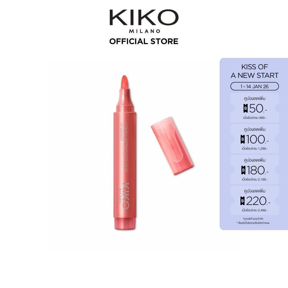 KIKO MILANO Long Lasting Colour Lip Marker ลอง ลาสติ้ง คัลเลอร์ ลิป มาร์คเกอร์ (ลิปทินท์, ลิปสติกปาก