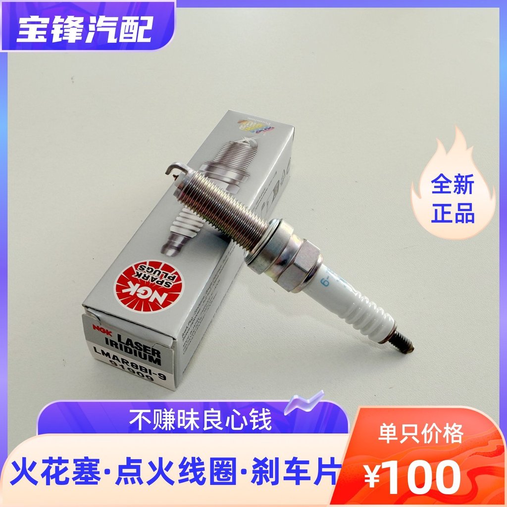 หัวเทียน NGK Iridium LMAR8BI-9 เหมาะสําหรับ Goyang Honda NWG150 NS150GX Fosha ADV350