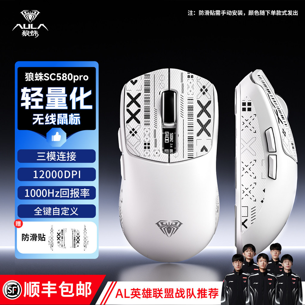 [Boutique] Tarantula sc580 เมาส์สําหรับเล่นเกมไร้สายบลูทูธสามโหมดเกมสําหรับเล่นเกมเฉพาะกระเบื้อง FPS