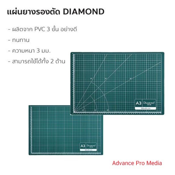 แผ่นยางรองตัด DIAMOND สีเขียว เกรดดี ทนทาน เนื้อยางแน่น ( ราคา / 1 แผ่น)