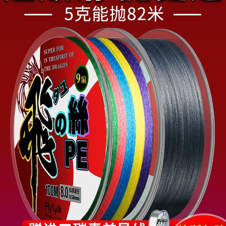 Imported from Japan9Dyneema Fish Line High Horsepower Fishing Subline Main Line8Editing pe Line Sub-