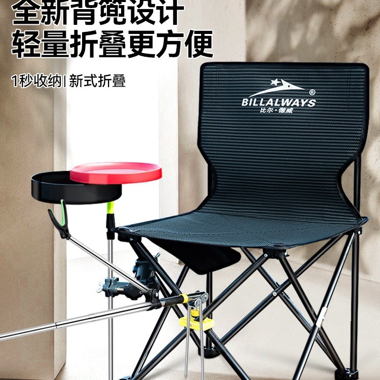 Multifunctional Fishing Chair Wild Fishing Platform Fishing Seat All-Terrain Foldable Small Stool Po