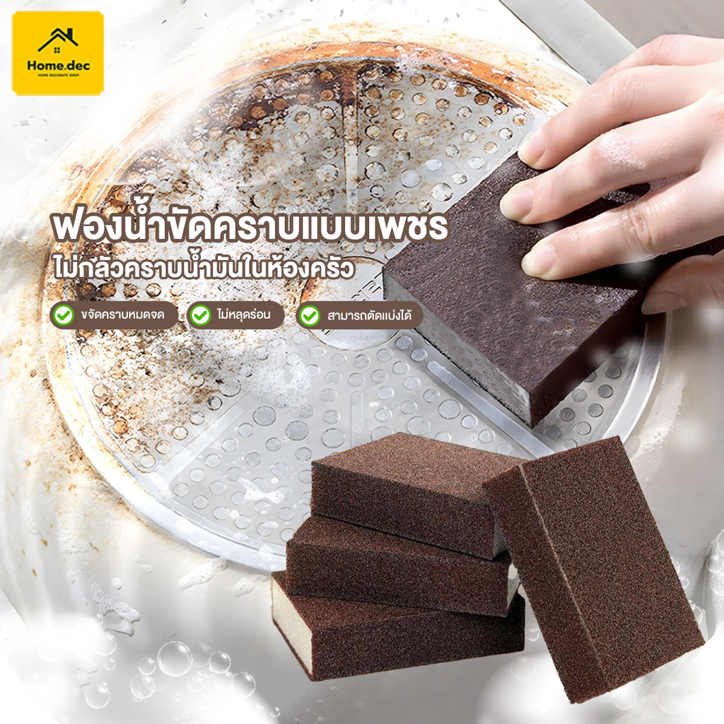 3pcs ฟองน้ำขัดหม้อ ฟองน้ําวิเศษ ฟองน้ำนาโน ยางลบทําความสะอาด ขจัดสนิมได้อย่างมีประสิทธิภาพ