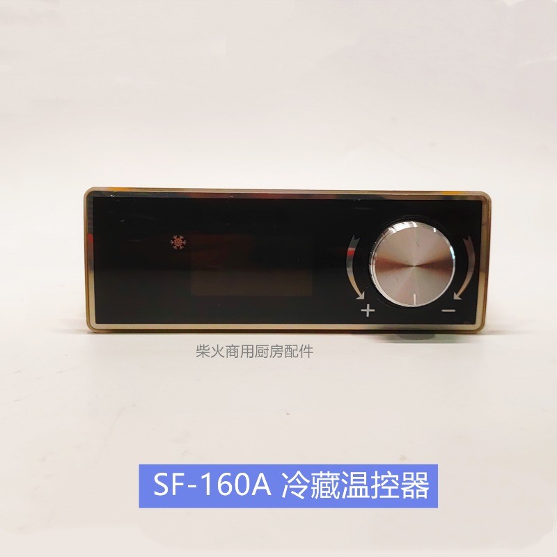 แผงควบคุมอุณหภูมิ SF-160A สำหรับตู้แช่ Xingxing/ตู้เย็น Suiling/Dongjun/Shangfang นำเข้า