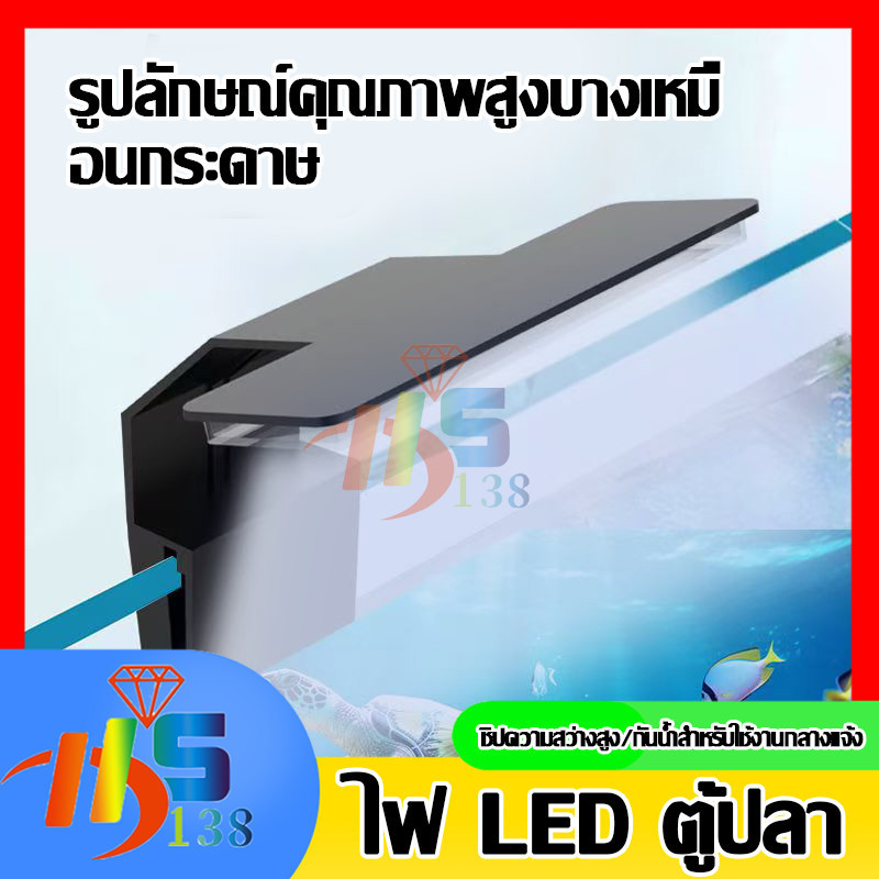 ⚡รุ่นใหม่2026 ไฟตู้ปลาชนิดหนีบLED Aquarium Light ไฟหนีบตู้ปลา กันน้ำ IP44 ให้แสงสว่างธรรมชาติ ปลอดภัย ไม่ทำร้ายปลา