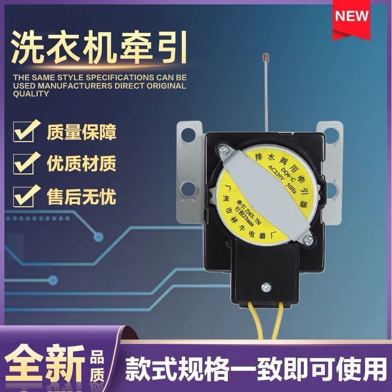 มอเตอร์ระบายน้ำ สำหรับเครื่องซักผ้า Samsung รุ่น 88A/C96