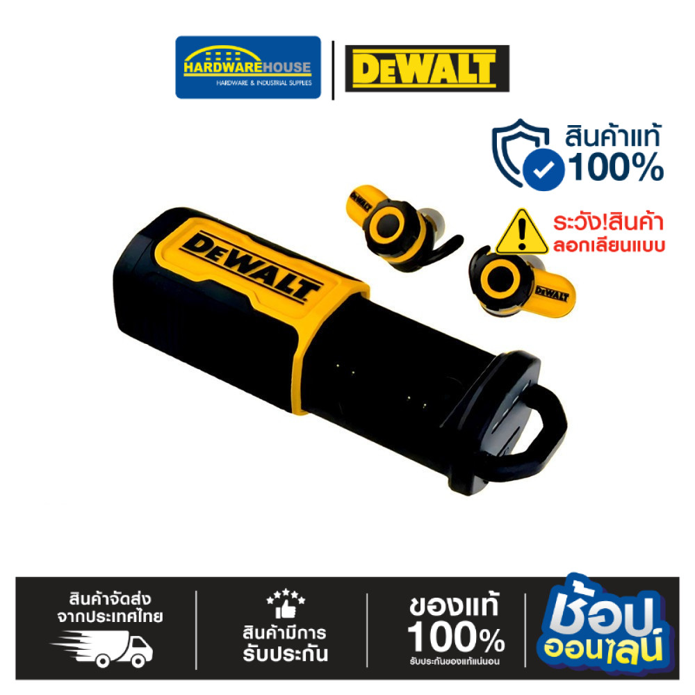 DEWALT หูฟังบลูทูธ Pro-X2 DXMA1902097E