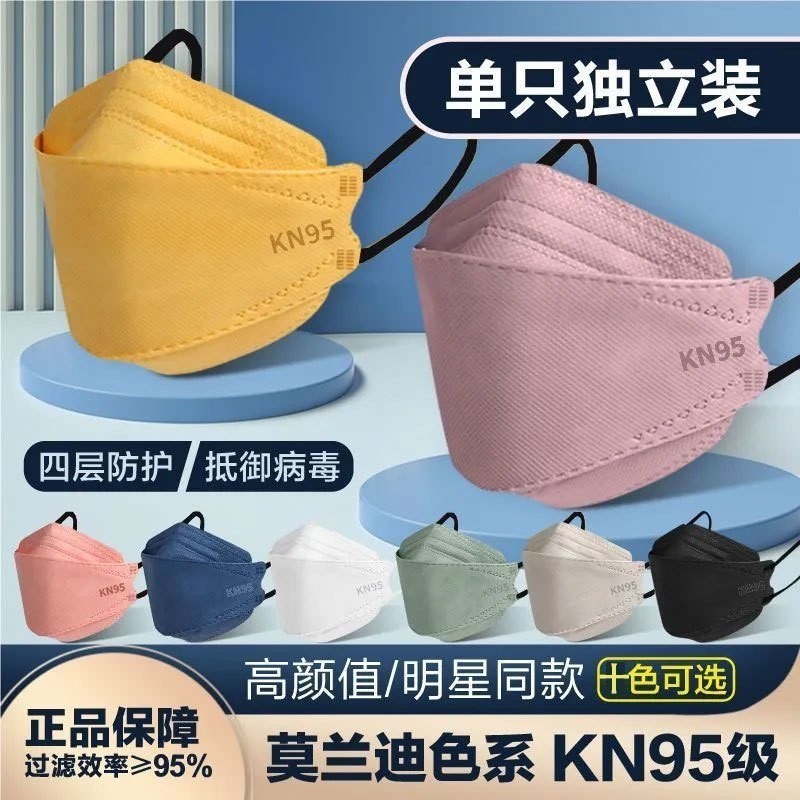 Kn95 หน้ากากรูปปากปลาอินเทรนด์ Morandi 3D สาม kn95 หน้ากากรูปปากปลาอินเทรนด์ Morandi 3D สามมิติมูลค่
