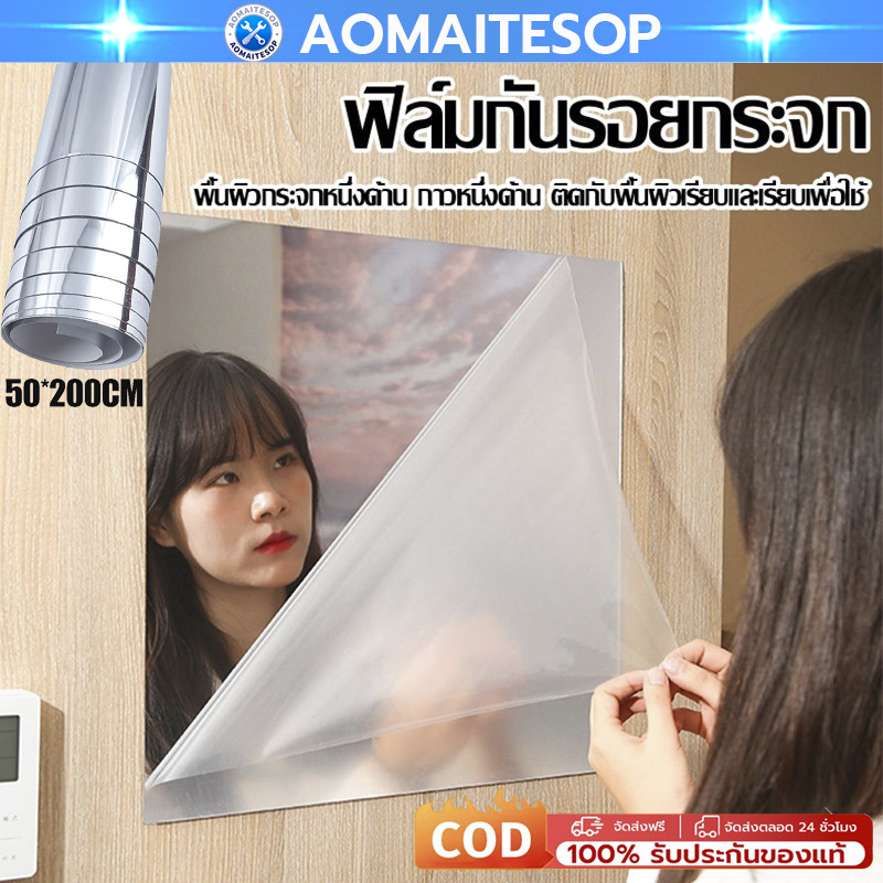 50x200cm กระจกแผ่น กระจกพลาสติก สำหรับติดผนัง มีกาวในตัว