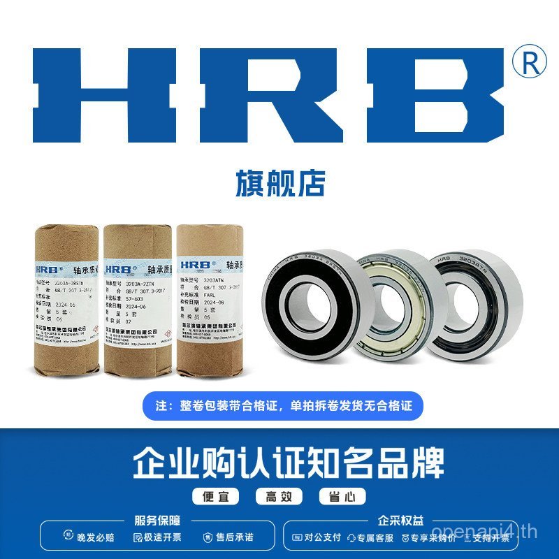 HRB HRB แบริ่งลูกสัมผัสมุมสองแถว 3210 3211 3212 3213 3214A 2Z 2RZTN