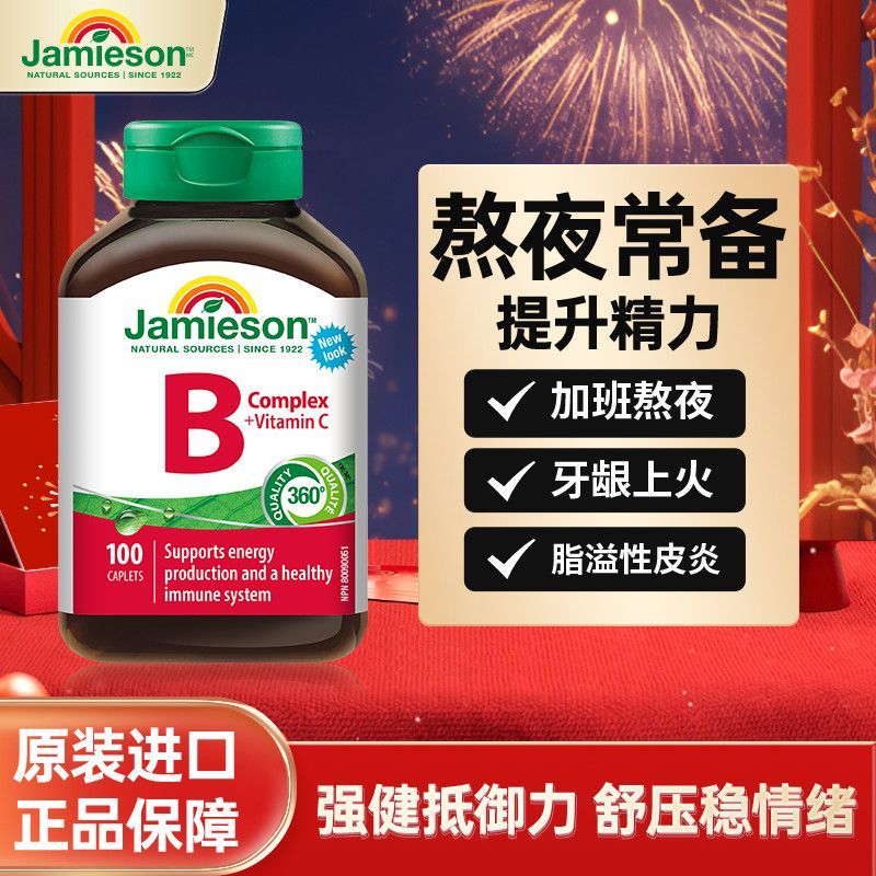 เพาะกาย B + C Compound วิตามินนําเข้า Stay Up Night Fire เสริมภูมิคุ้มกัน Health Care 100 เม็ด 4.2 B