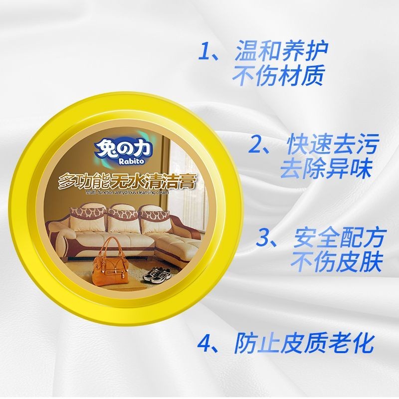 Rabbit Power Multifunctional Anhydrous Cleaning Cream เครื่องหนังหนังทําความสะอาด Care Agent Strong 