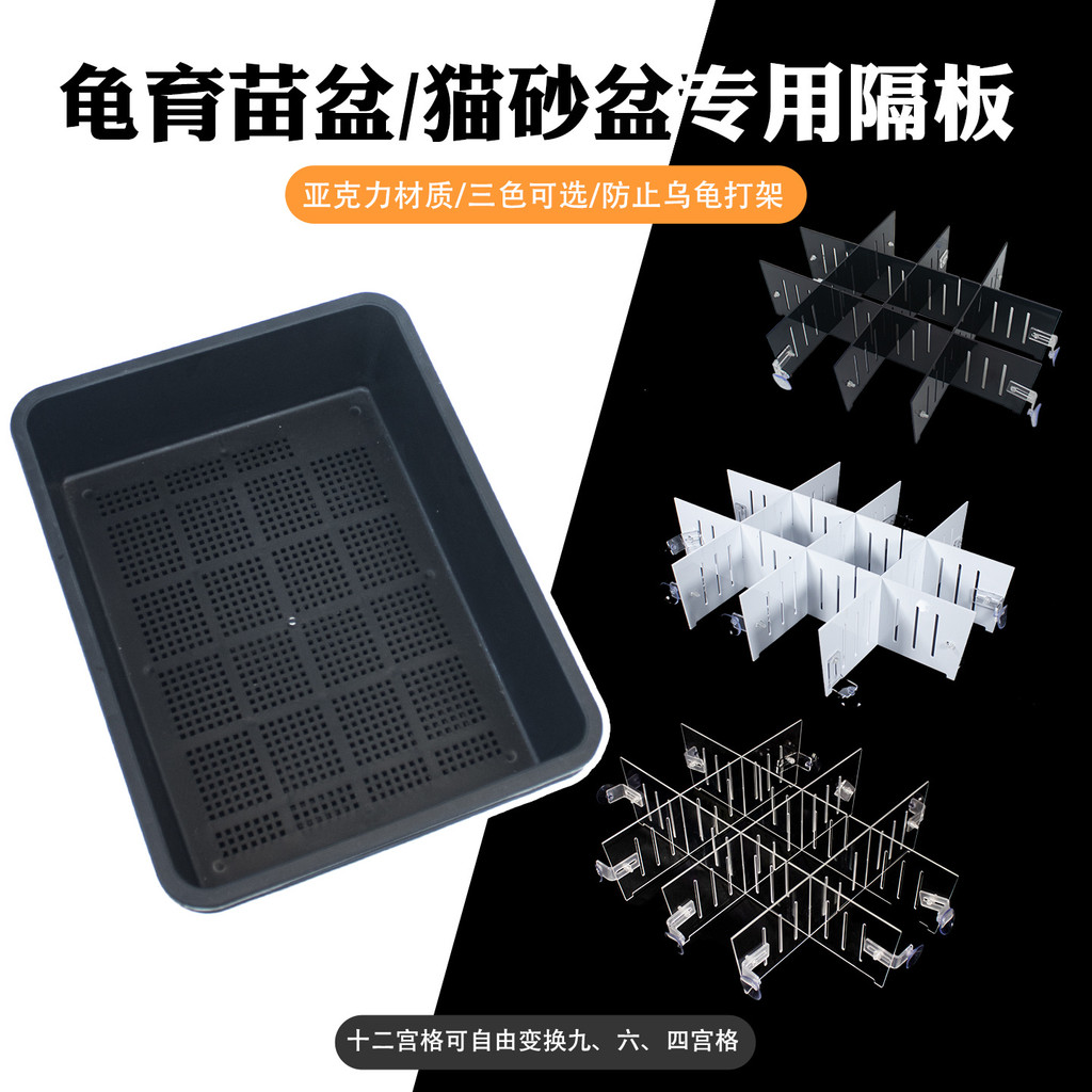 Hidevity Hidha Light Light Light Lighter เหมาะสําหรับต้นกล้า盆猫盆景盆 配置物架子 ร่องใส่ Escape baffle แยก an