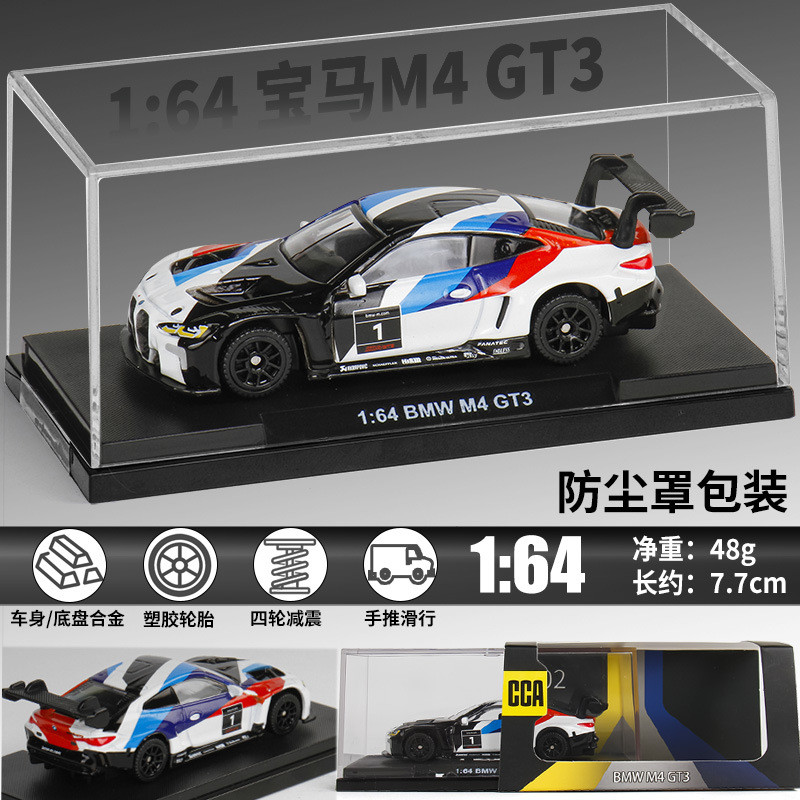 [โมเดลรถขายร้อน] [กล่องกันฝุ่น+ฐาน] CCA ที่ได้รับอนุญาตของแท้อินเทรนด์ Cool 1: 64 BMW M4 GT3 รถสปอร์ตรุ่นยางด้านล่างเหล็ก