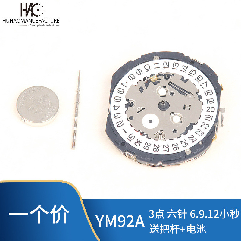 อุปกรณ์เสริมนาฬิกา Japan ยี่ห้อใหม่ของแท้ YM92A Quartz Movement YM92 Universal 7T92A Seven-Hand