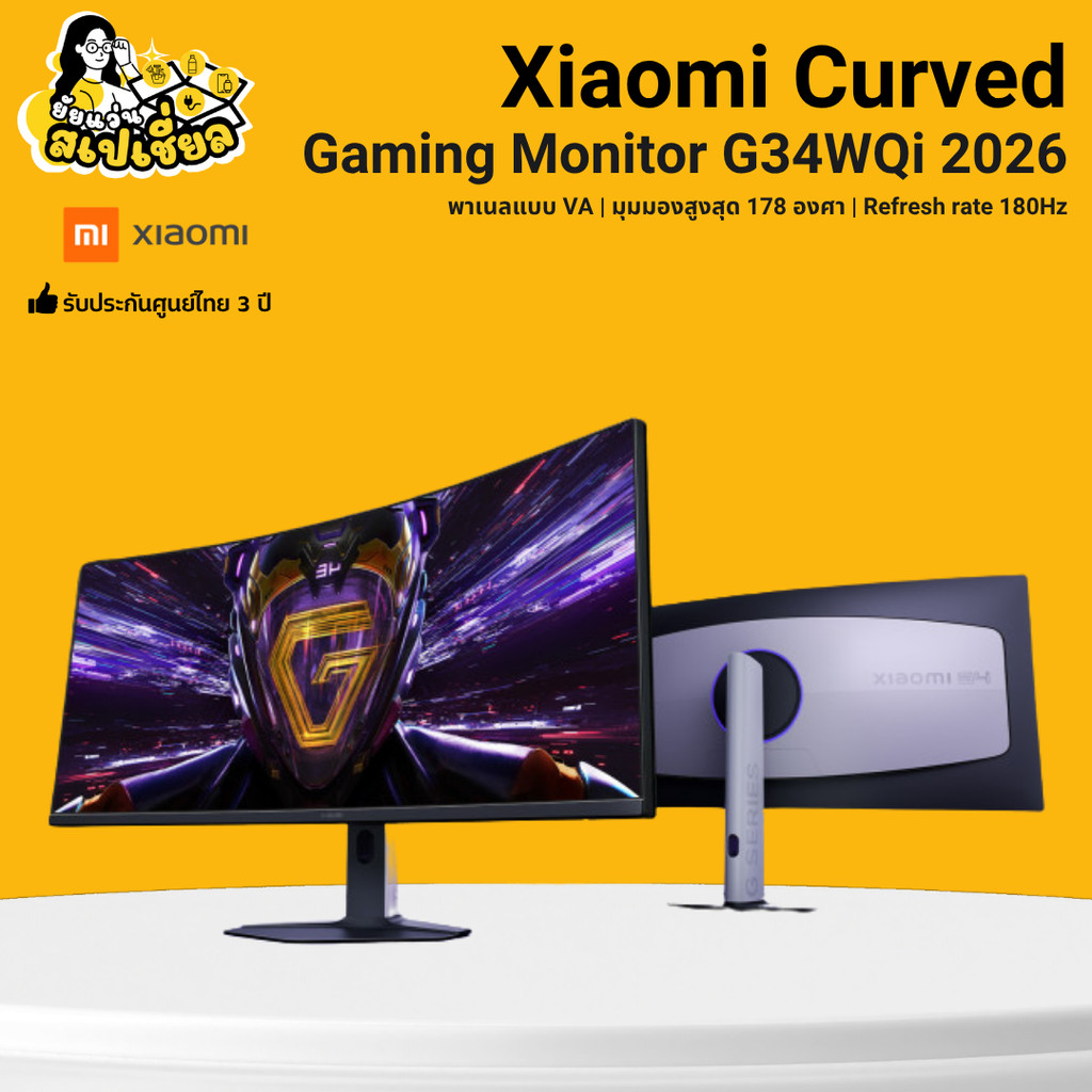 (New) Xiaomi Curved Gaming Monitor G34WQi 2026 หน้าจอเกมมิ่ง โค้ง 34 นิ้ว รับประกันศูนย์ไทย 3 ปี