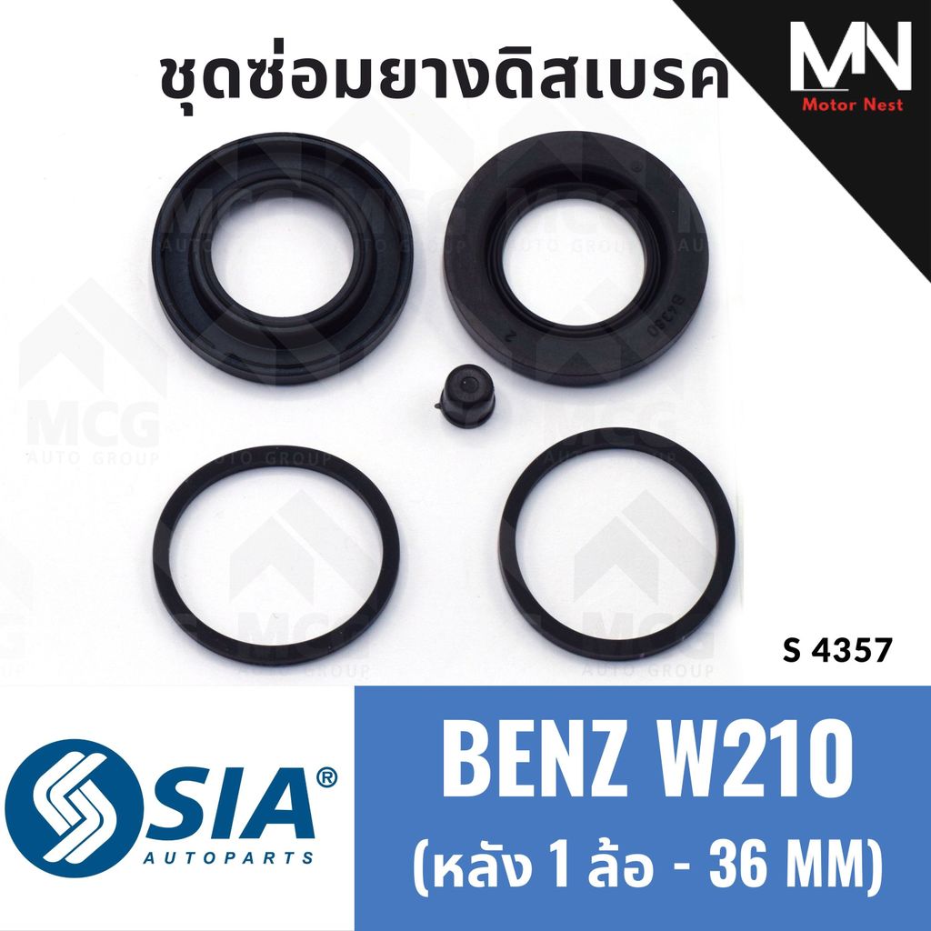 ยางดิสเบรคหลังBENZ W210 (หลัง 1 ล้อ- 36MM) ชุดซ่อมยางดิสเบรคbenz w210 ยางดิสเบรคw210 ยางดิสเบรกw210 