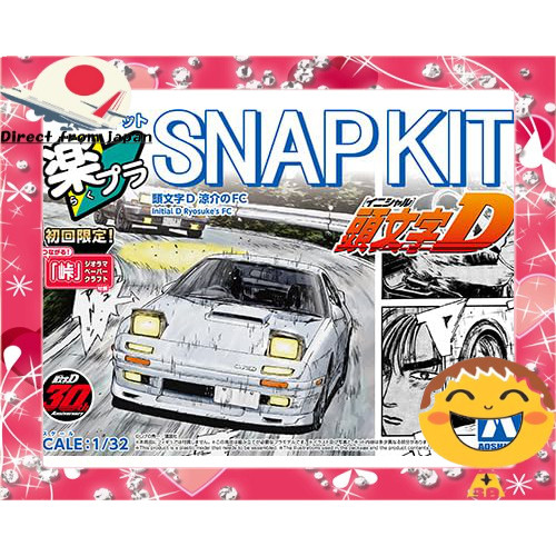 AOSHIMA Snap Kit No.CM-5 Initial D Mako's Sil80 1/32 Scale Painted Plastic Model[Direct from Japan]

