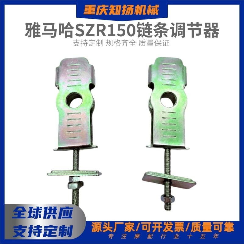 ตัวปรับโซ่รถจักรยานยนต์ SZR150 ตัวปรับโซ่ปรับคลิปโซ่ Tensioner Yamaha อุปกรณ์มอเตอร์ไซค์ Daquan FE2B