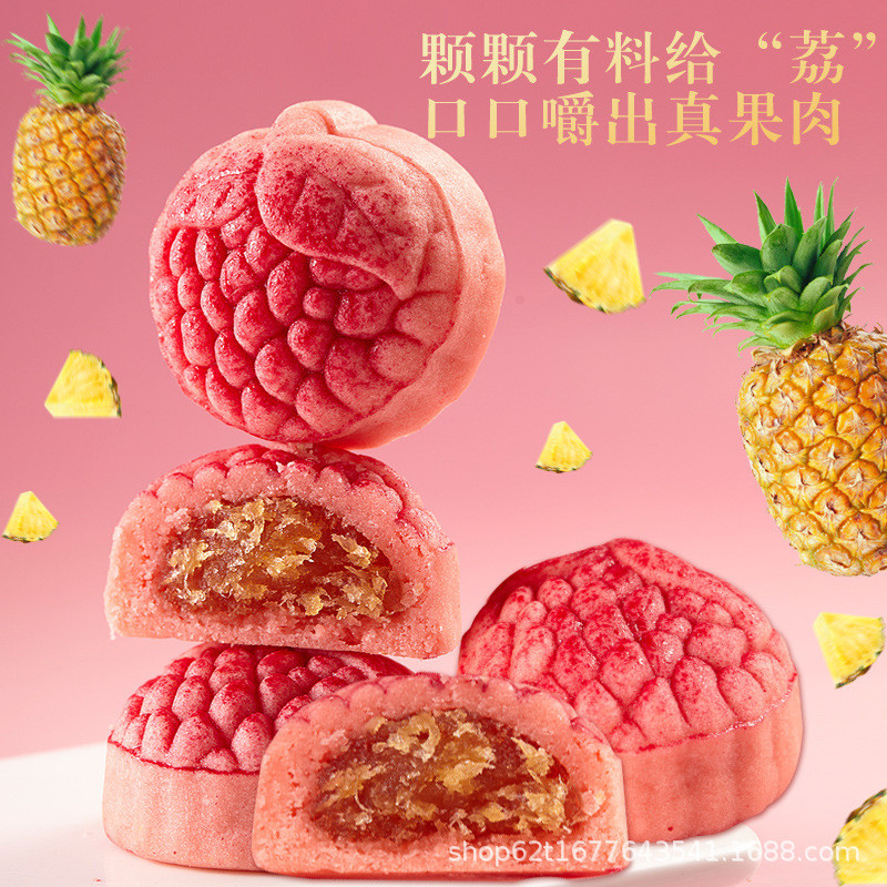 苏圆圆荔枝酥四季糕点特产点心伴手礼婚礼摆台茶点老中式香酥夹心4-3Su Yuanyuan Lychee Pastry - Four Seasons Specialty Dessert, Wedd So