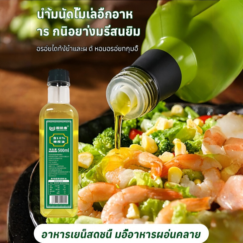 【น้ำมันมะกอกเอ็กซ์ตร้าเวอร์จิ้น】เครื่องทำความสะอาดหลอดเลือดนำมนัมะ ผทู้เปีน็โรคเบาหวานสามารถรบัประทานได 橄榄油