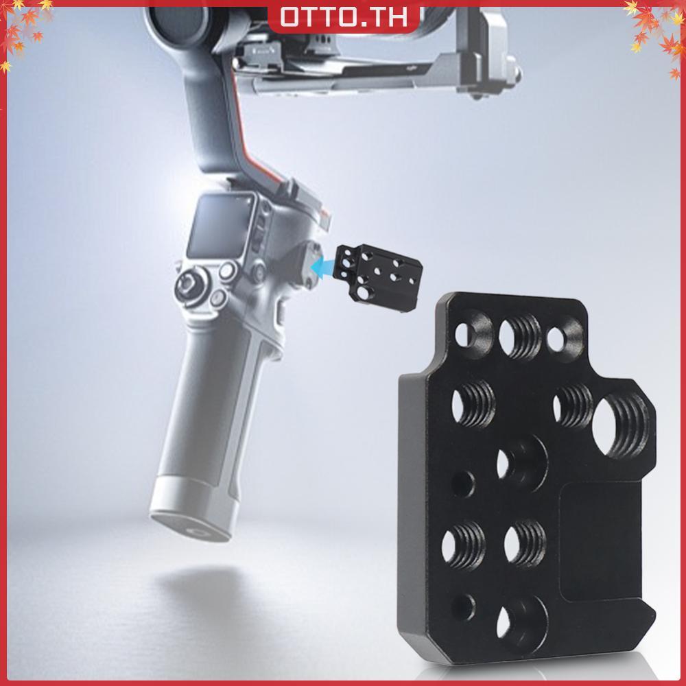 ขยายอะแดปเตอร์บอร์ด 1/4 3/8 รูเกลียวรองเท้าเย็น Mount Gimbal แผ่นยึดสําหรับ DJI Ronin RS3/RS2/RSC2/SC/S Gimbal