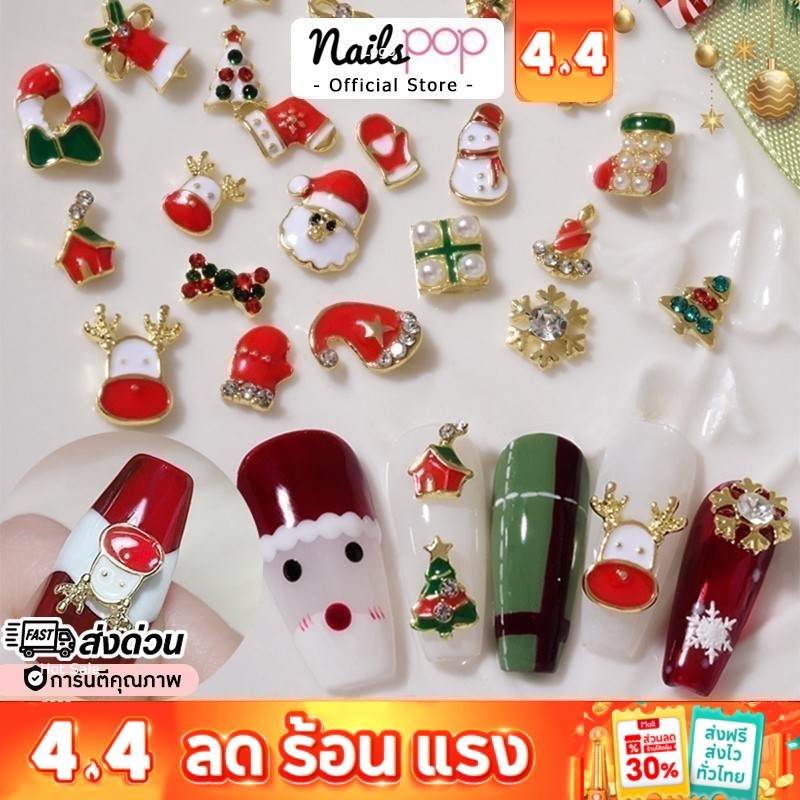 พร้อมส่ง⚡ อะไหล่ติดเล็บ คริสมาสต์ Merry Christmas อะไหล่ติดเล็บ อุปกรณ์ตกแต่งเล็บ จิวติดเล็บ ซานต้า