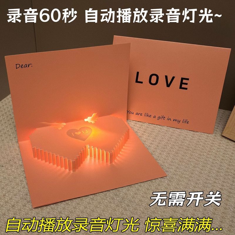 爱心3d立体贺卡情侣录音灯光留声情人节七夕贺卡生日贺卡片朋友202604033D Heart-Shaped Greet Card with Voice Record and Light for Cou
