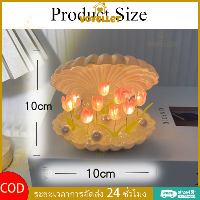 Voyellet ของขวัญวันเกิดสำหรับเพื่อนรัก โคมไฟกลางคืนรูปดอกทิวลิป DIY แสงไฟสร้างบรรยากาศสุดสร้างสรรค์และประณีต ราคา ถูกที่สุด ดีลบีเคเค แกลเลอรีภาพที่ 2
