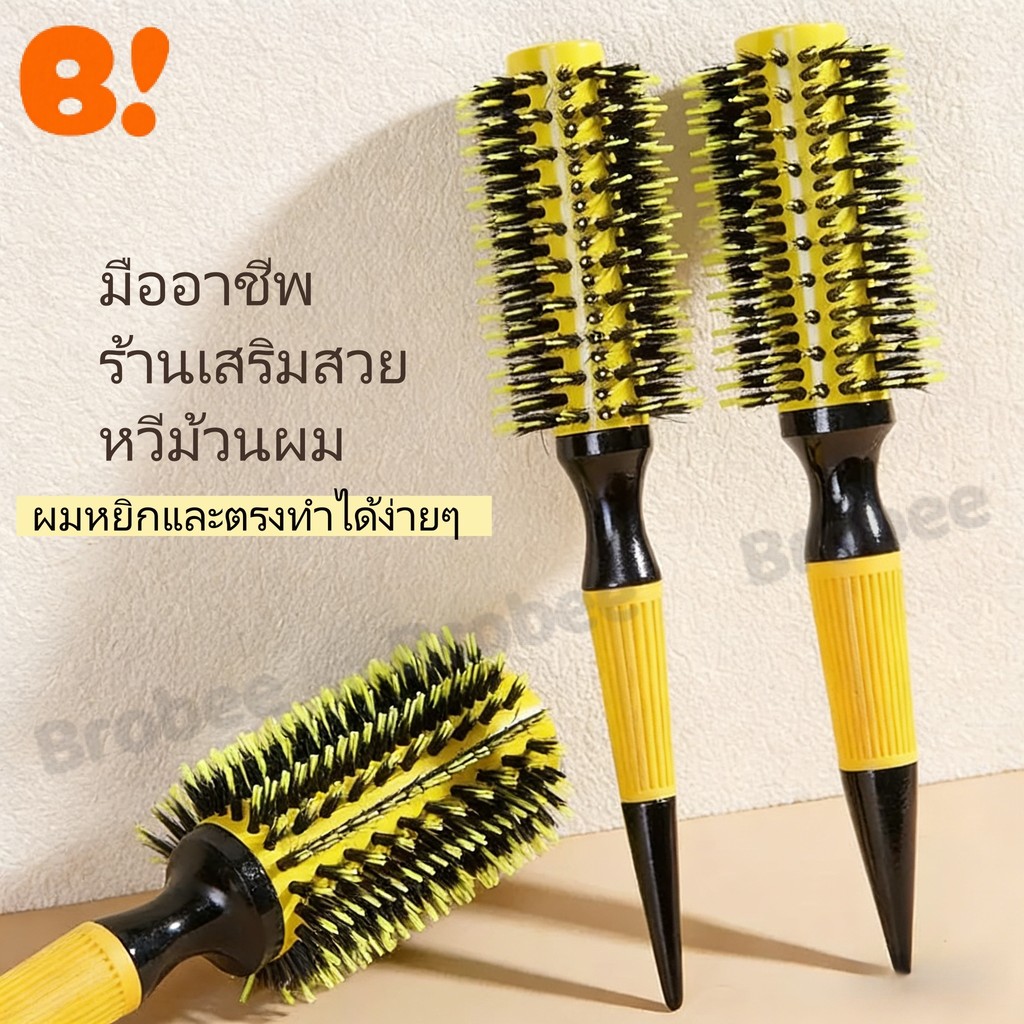 หวีม้วนผมทรงกลมสำหรับช่างตัดผม ทำจากเซรามิกและอลูมิเนียม สีเหลือง แปรงเป่าผม ทำจากไม้เนื้อแข็ง กันลื่น
