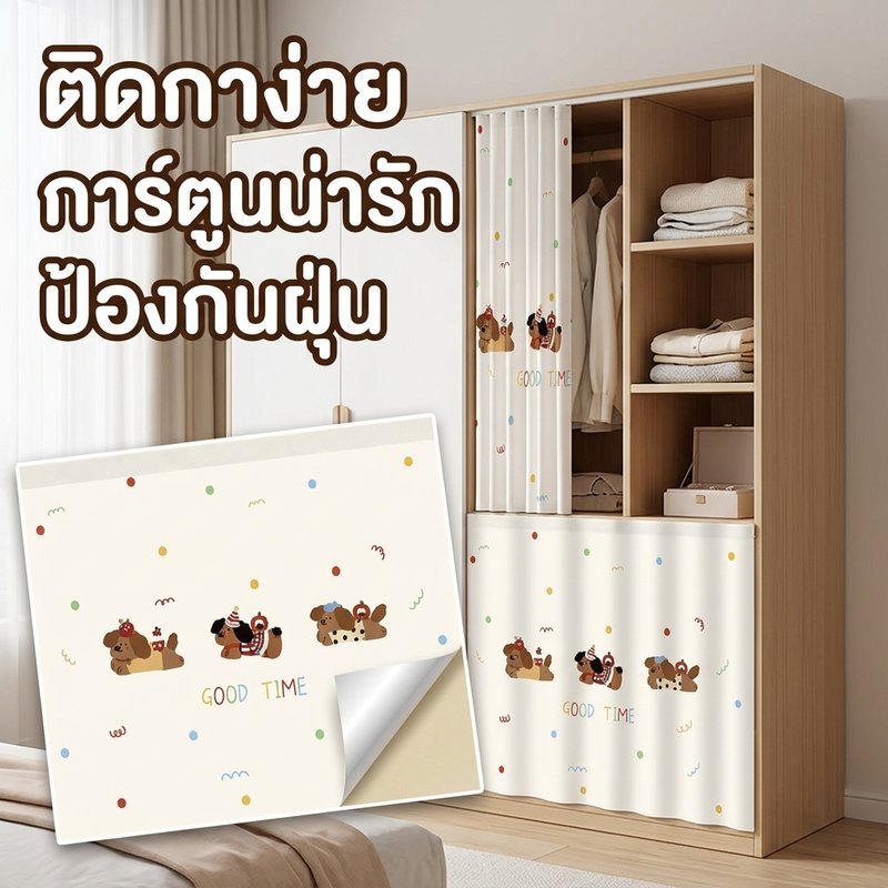 ผ้าม่านตู้ ผ้าขนสั้น ลายการ์ตูน ป้องกันฝุ่น ไม่ต้องเจาะ ติดตั้งง่าย เนื้อผ้านุ่มลื่น สำหรับตู้ครัว
