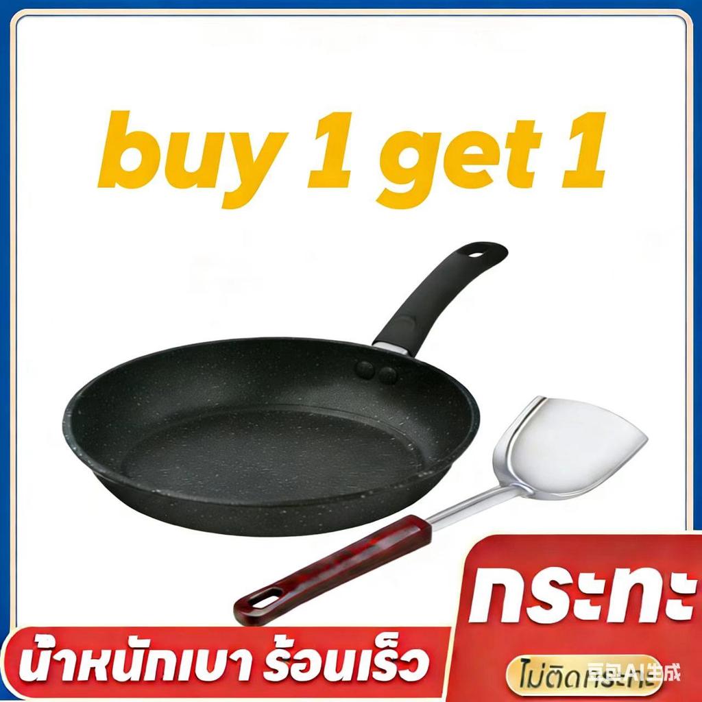 buy 1 get 1 กระทะเทฟล่อน 3 ชั้น ขนาด 19/21/23/25ซม. ไม่ติด ทนความร้อน ป้องกันสนิม ใช้กับเตาแม่เหล็ก ด้ามจับพลาสติกซิลิโค