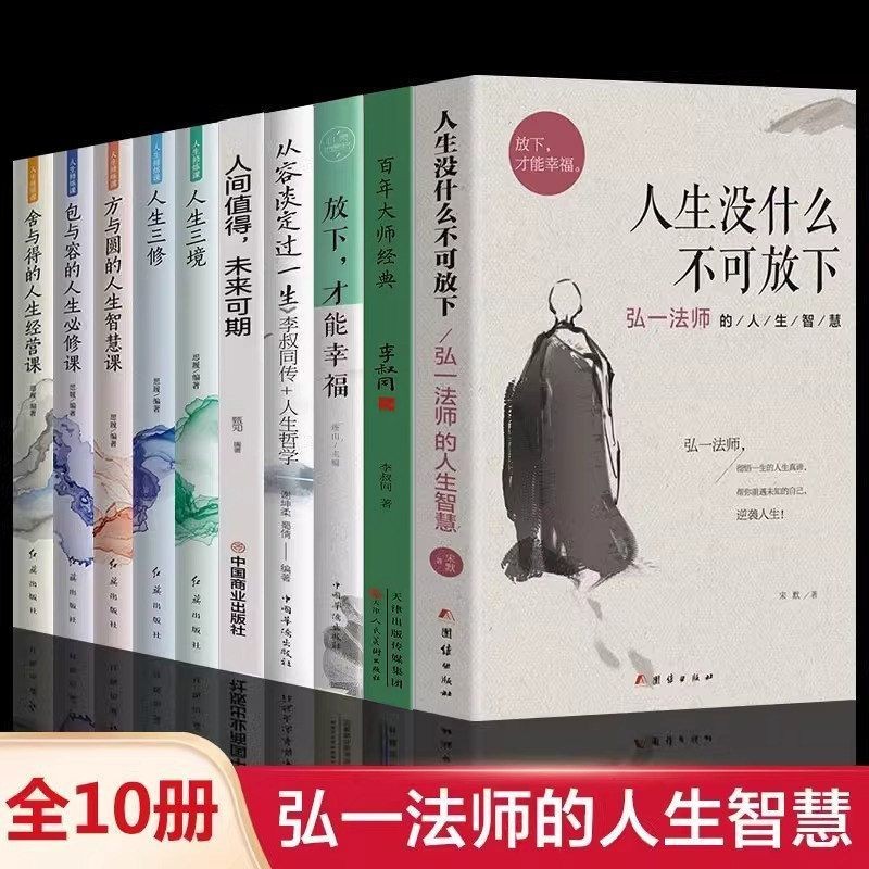 Master of Hongyi Life Nothing Can Put Do Not Break Do Not Break Do Not Break Do Not Break Do Not Bre