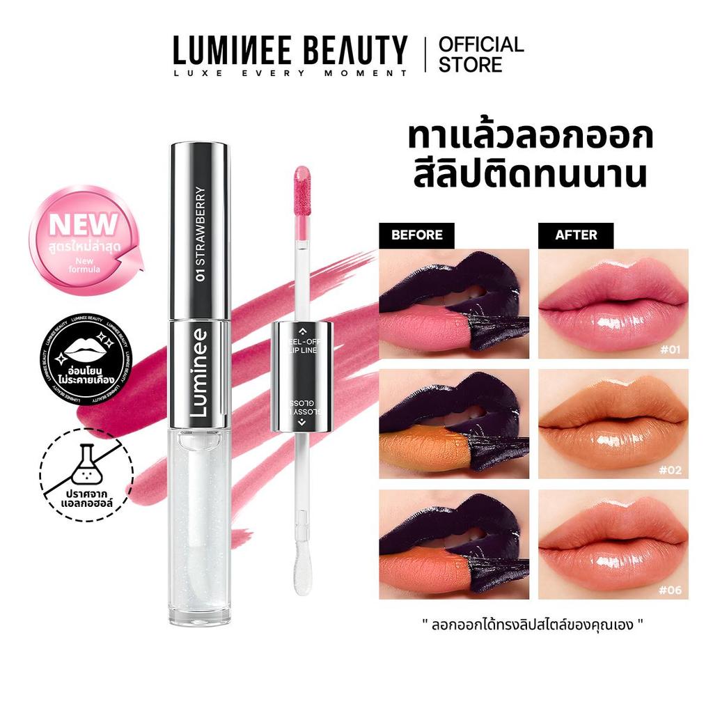 (New)Luminee  2-in-1 ลิปทินท์ไลเนอร์แบบลอกออก & ลิปกลอสปากฉ่ำ ติดทนนาน 24 ชม. สีสวยชัด กันน้ำ ไม่ติด